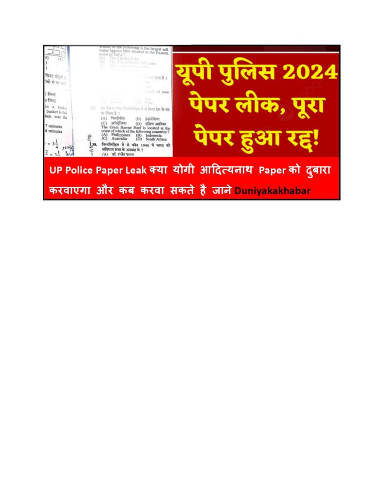 UP Paper Leak_page-2024