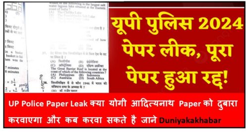 UP Paper Leak_page-2024