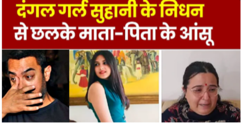 Suhani Bhatnagar Dead